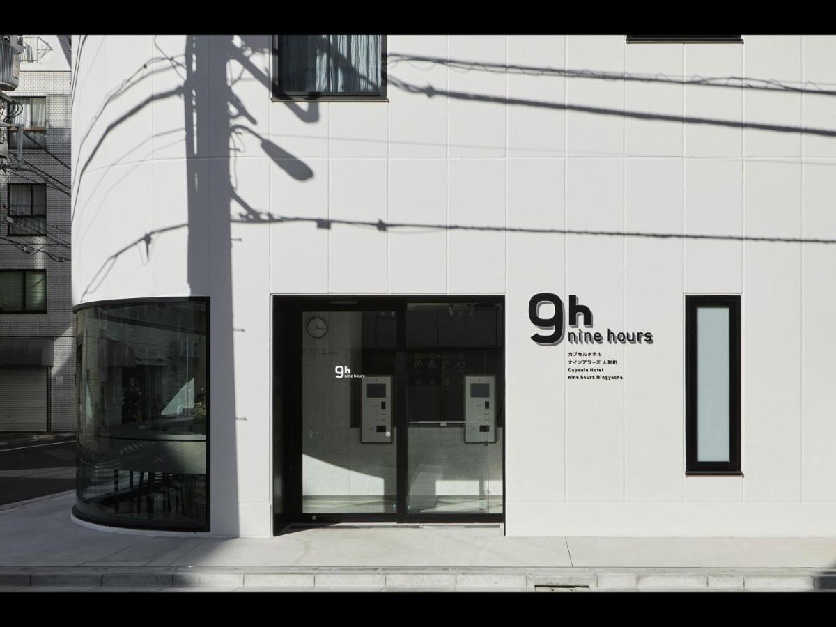 Kapselhotel 9h Nine Ningyocho Präfektur Tokio